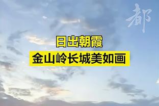 萨博尼斯：我希望能拿三双 今天是我父亲的生日